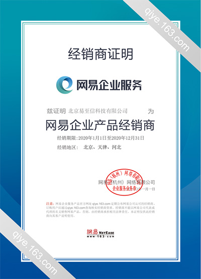 冈山网易企业邮箱