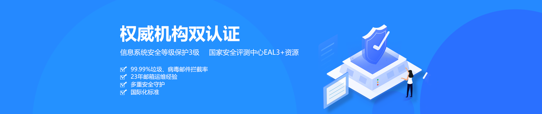 冈山网易企业邮箱