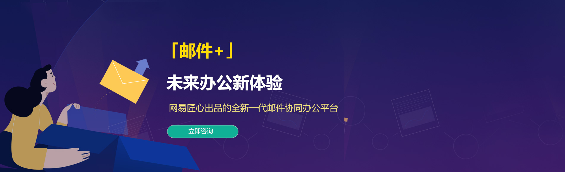 冈山网易企业邮箱