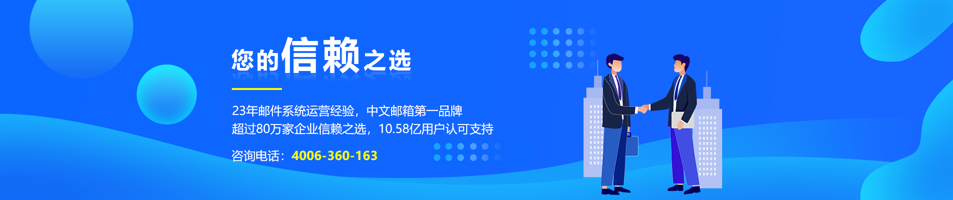 冈山网易企业邮箱