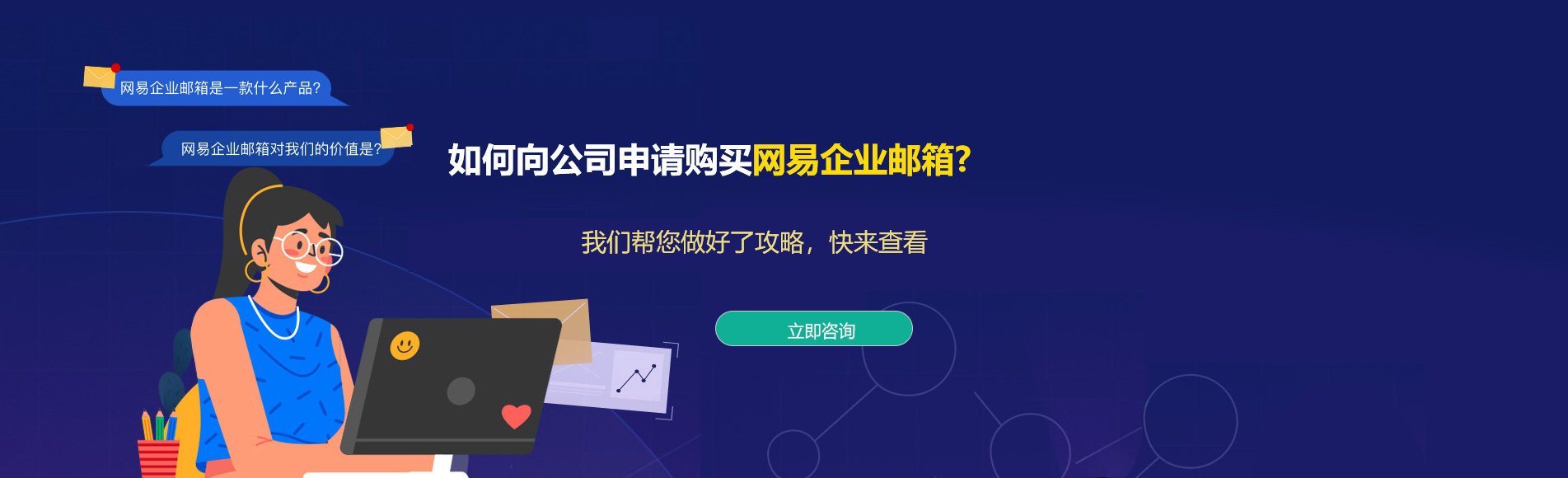 冈山网易企业邮箱