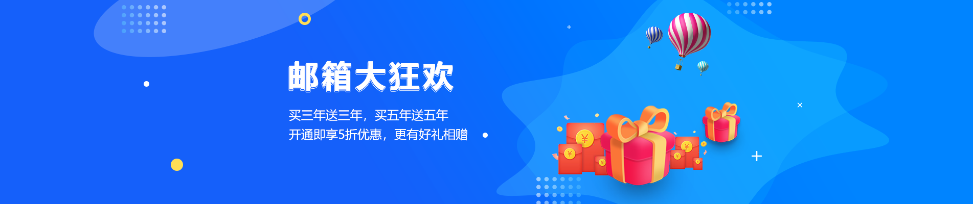 冈山网易企业邮箱