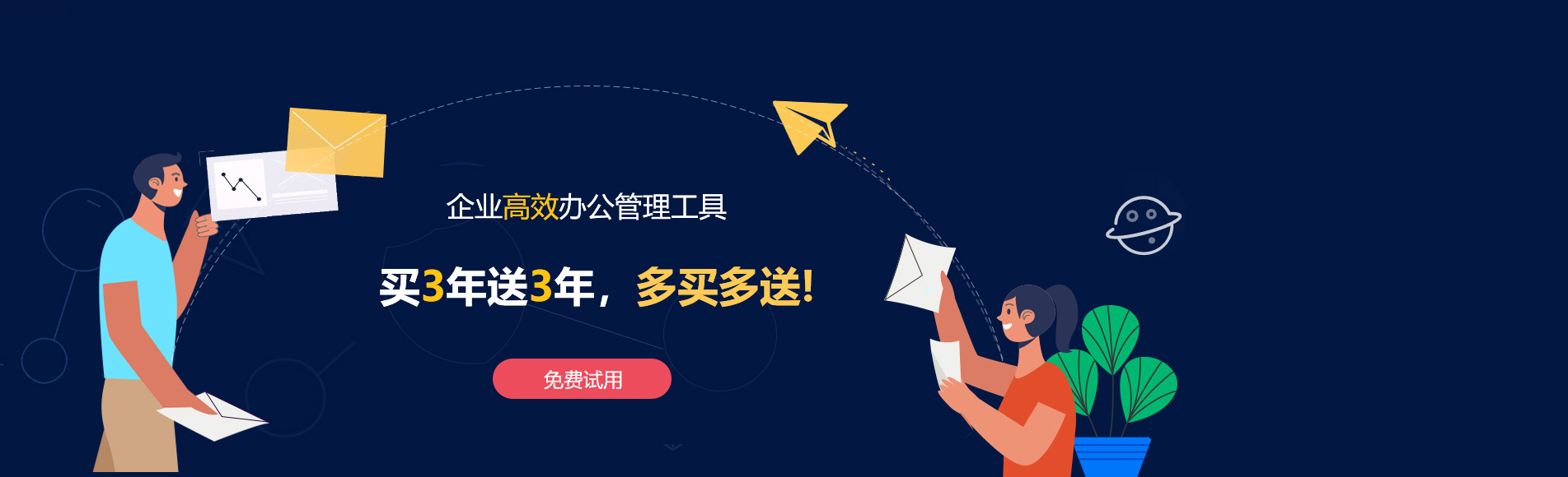 冈山网易企业邮箱